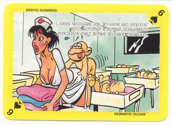 Erotic Guinness Collectible Cards page 1 full