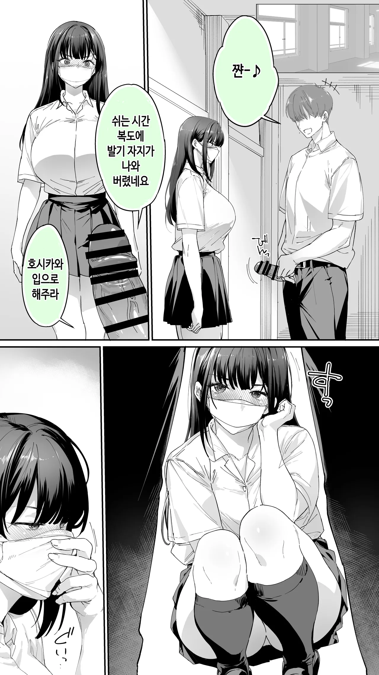 Okoranaide Hoshikawa-san 3｜화내지마 호시카와 3 page 11 full