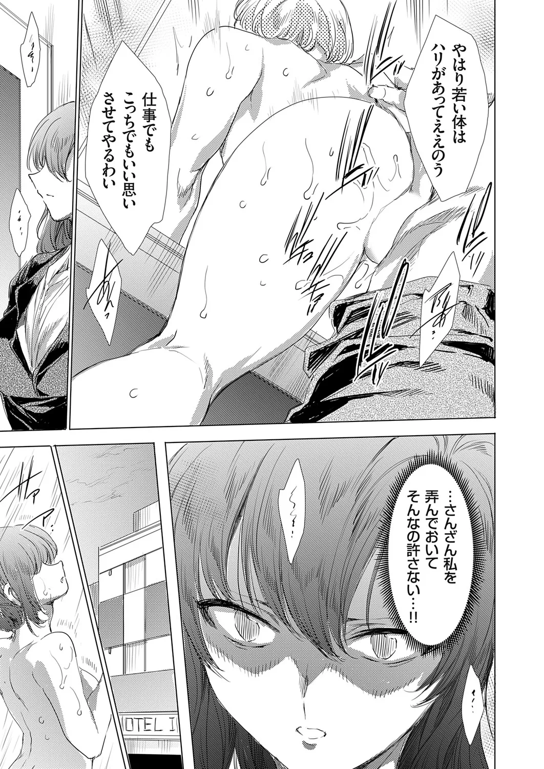 COMIC Grape Vol.151 page 12 full