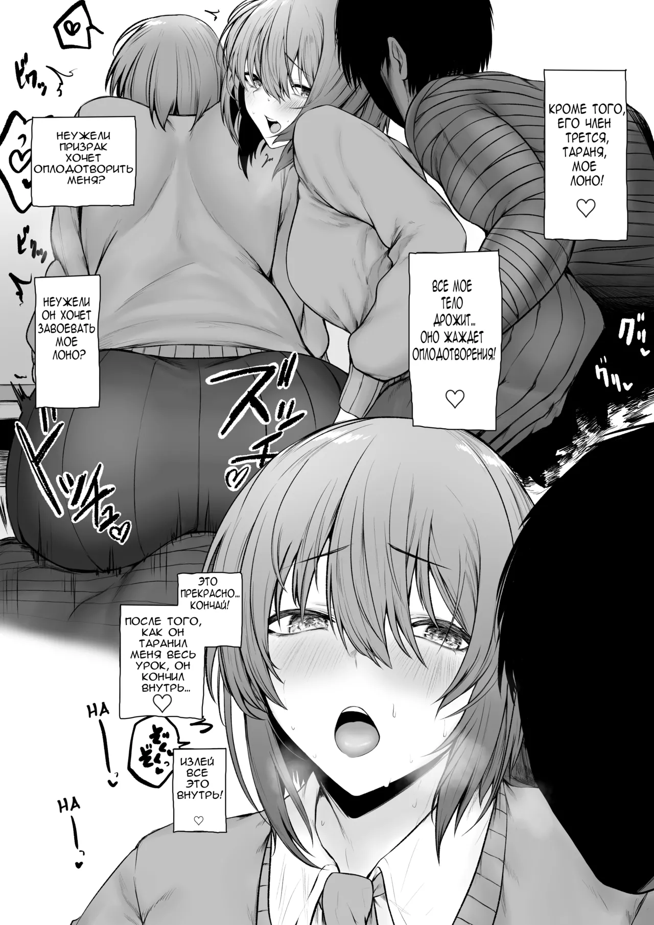Inrei ni Toritsukareta Onnanoko no Hanashi | История о девушке, одержимой развратным призраком page 12 full