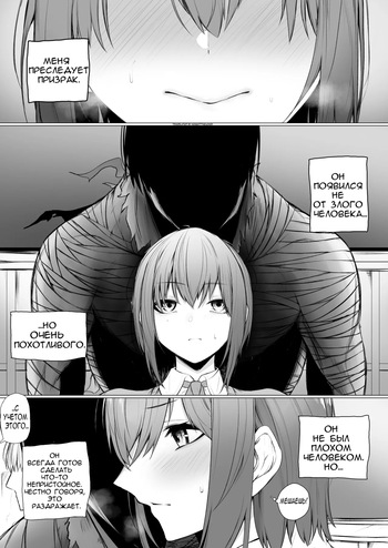 [Jury] Inrei ni Toritsukareta Onnanoko no Hanashi | История о девушке, одержимой развратным призраком [Russian] [NoNameJustDraw NSFW] cover