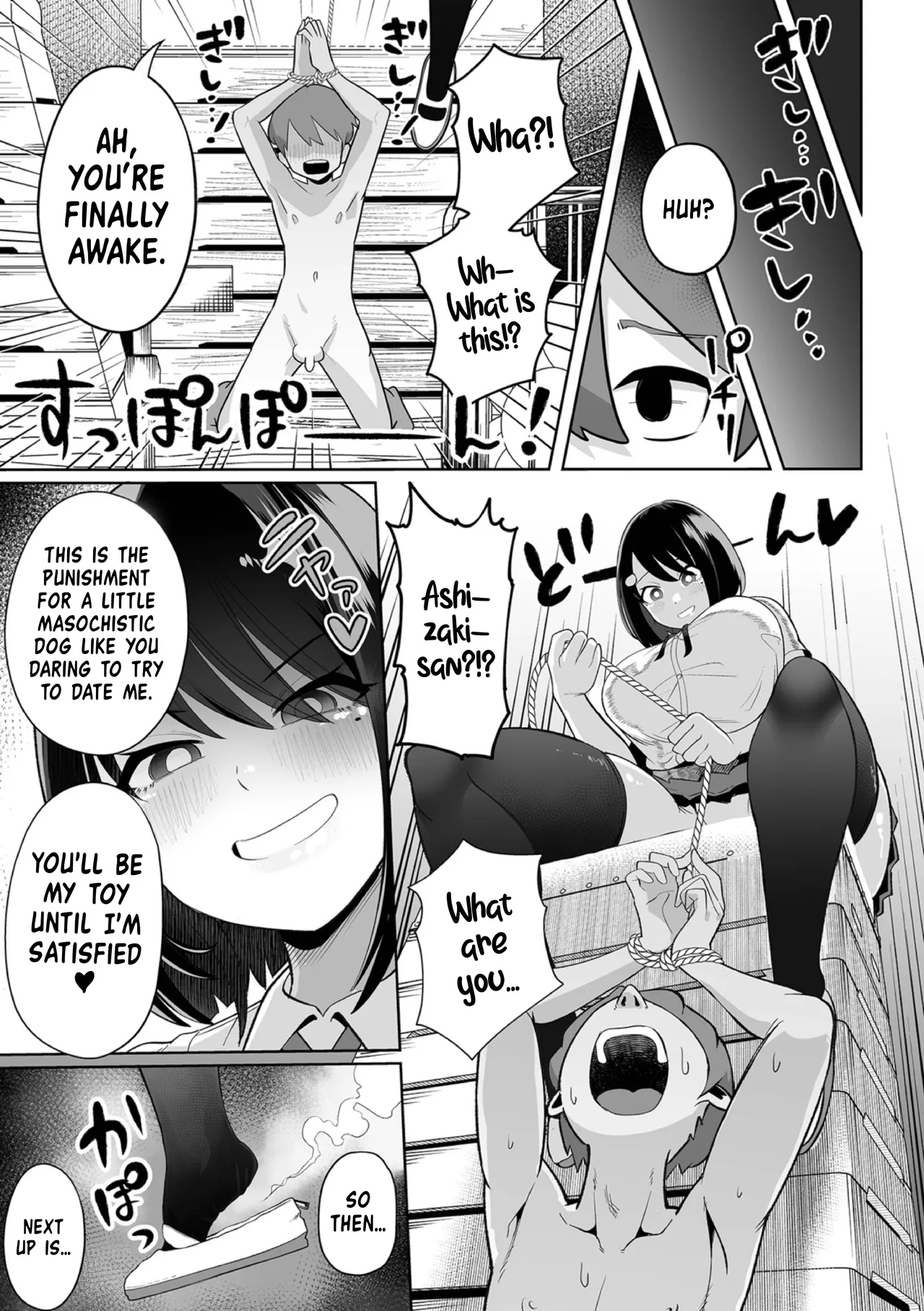 Zako Maso Hoihoi | Puny Maso Trap - Izumi Comics - Half Series 166 page 9 full