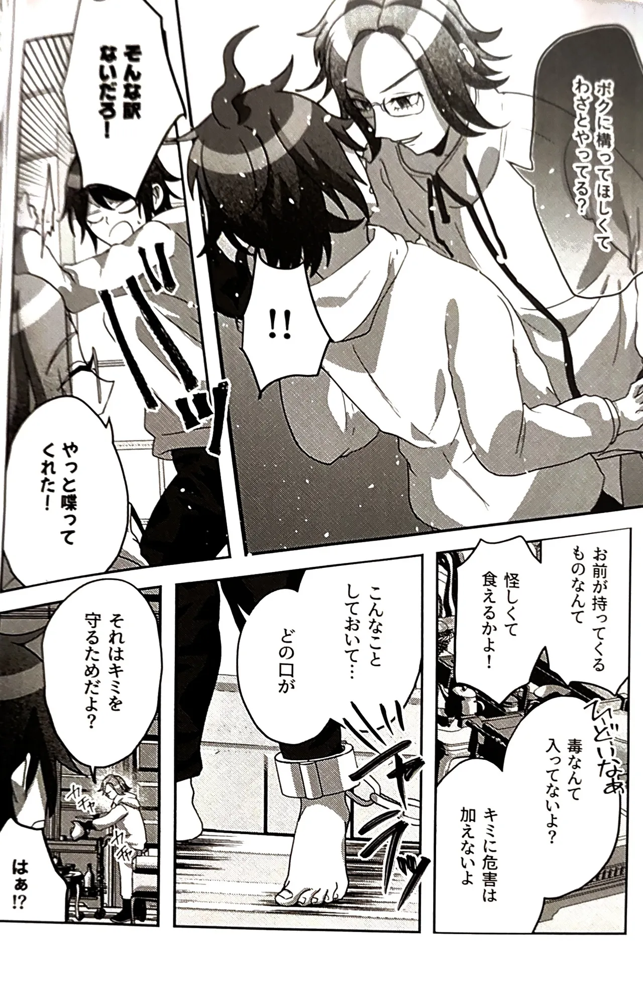 sono sentaku no hate hōrakuhen Hundred Line Last defense Academy page 11 full