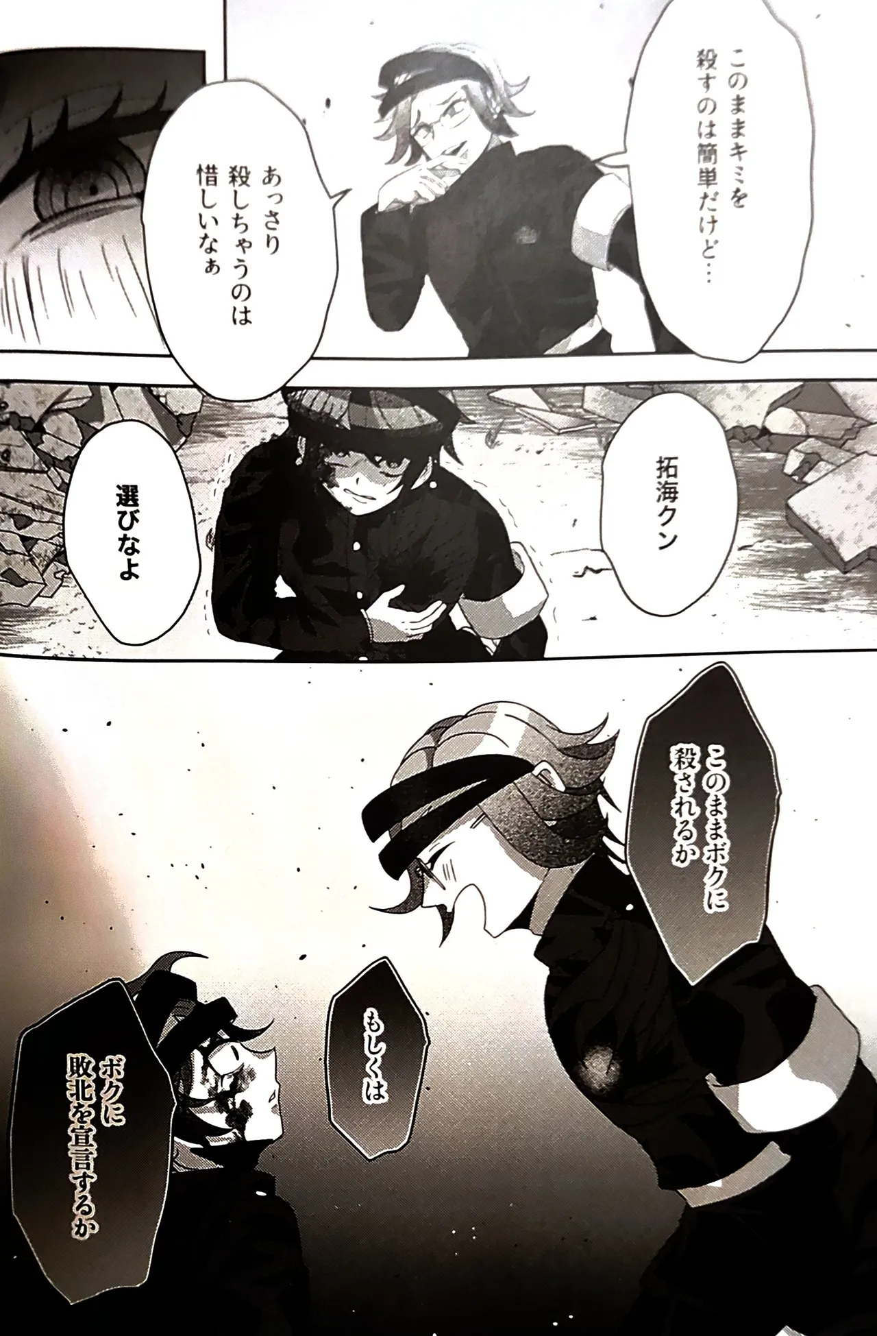 sono sentaku no hate hōrakuhen Hundred Line Last defense Academy page 5 full