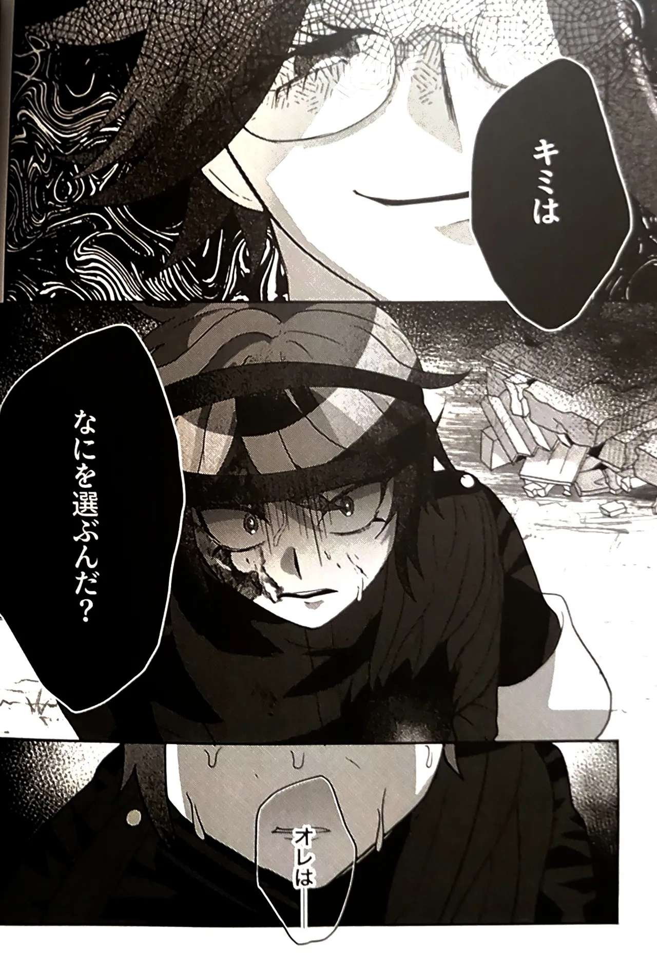 sono sentaku no hate hōrakuhen Hundred Line Last defense Academy page 7 full