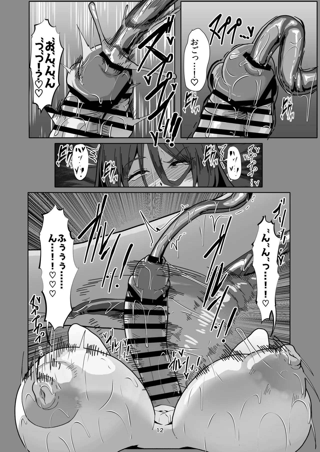 Hikikomori no Nipple Fuck Shippaidan 2 （zenpen） page 12 full