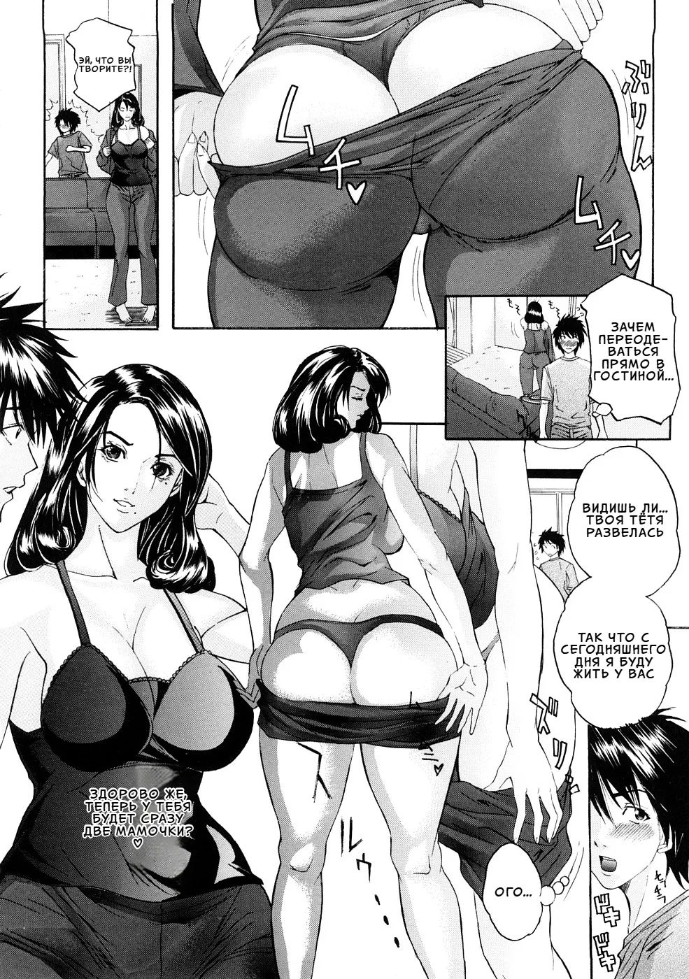 Futago Mama ch. 1-3 page 4 full