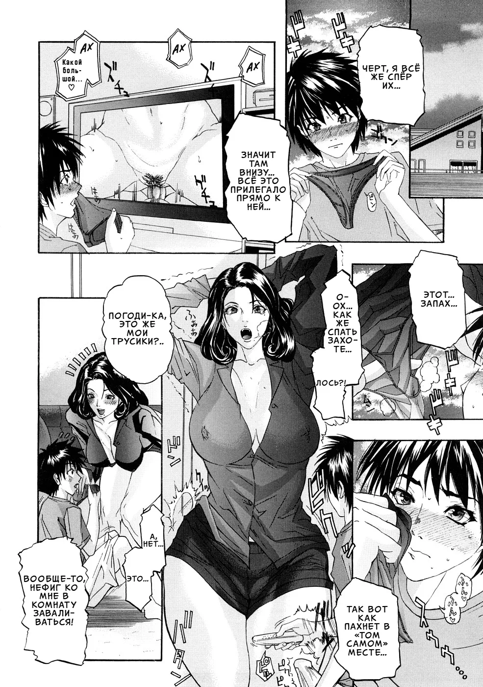 Futago Mama ch. 1-3 page 8 full