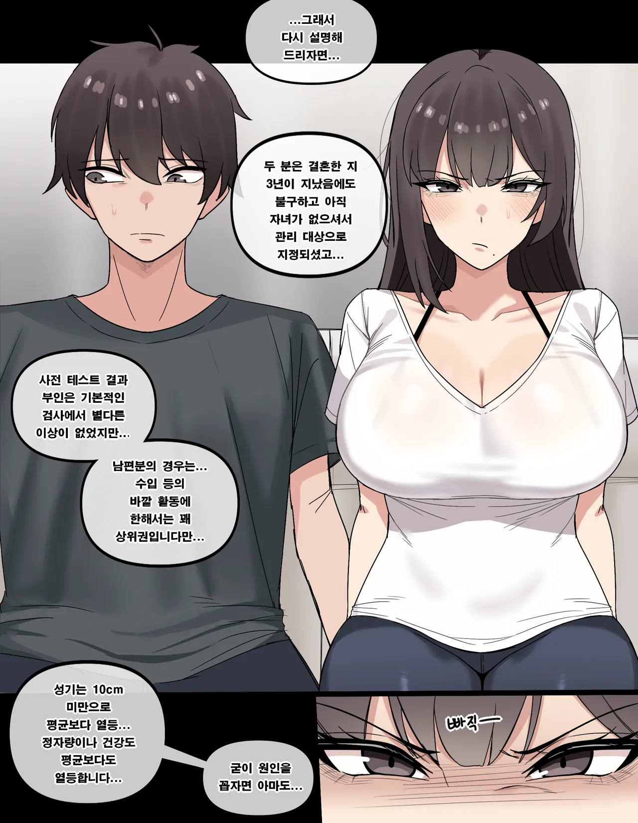 Special lesson my wife page 2 full