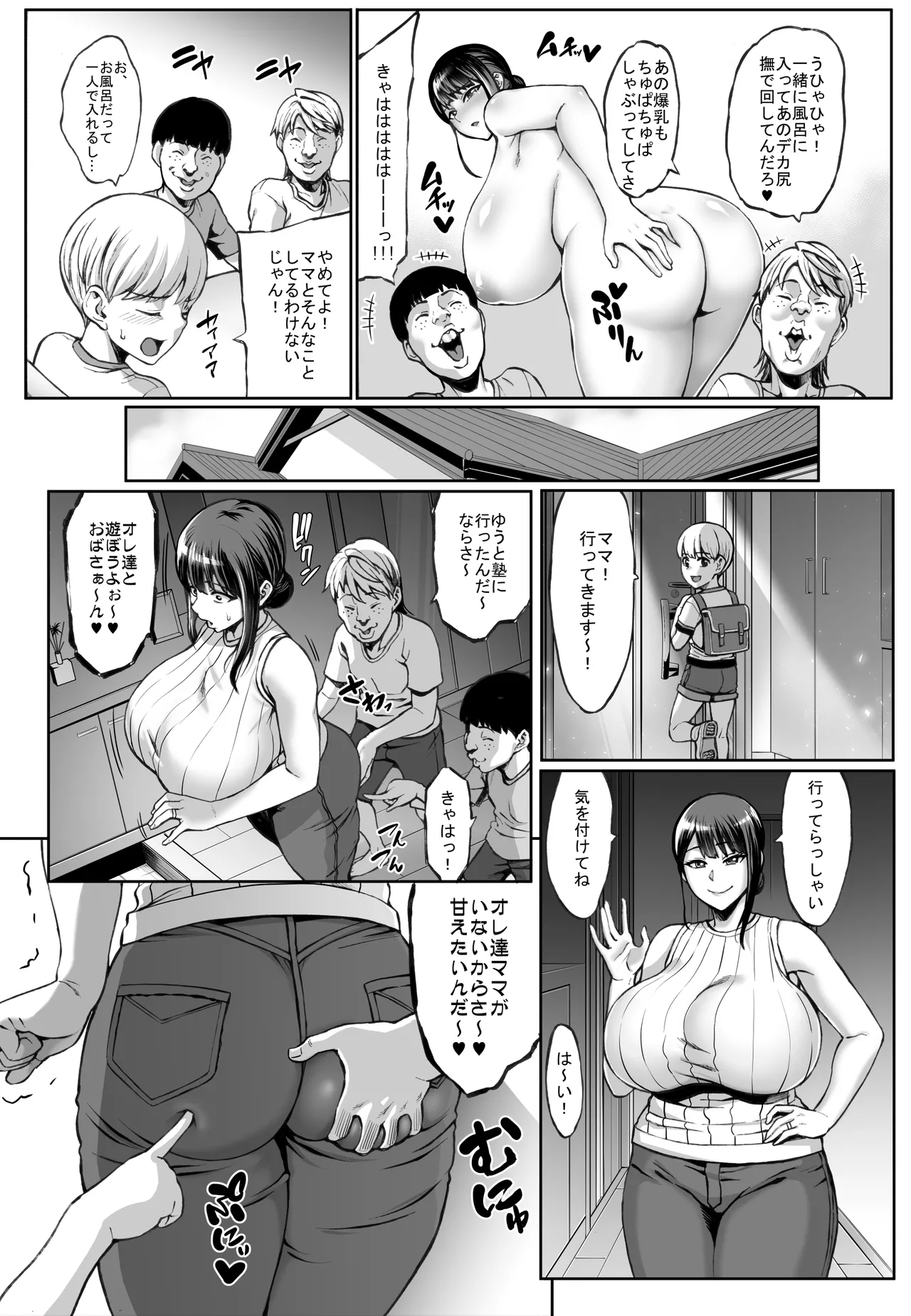 Omae no Kaa-chan Ikutoki no Kao Sugee Busu da zo w  + Omake page 4 full