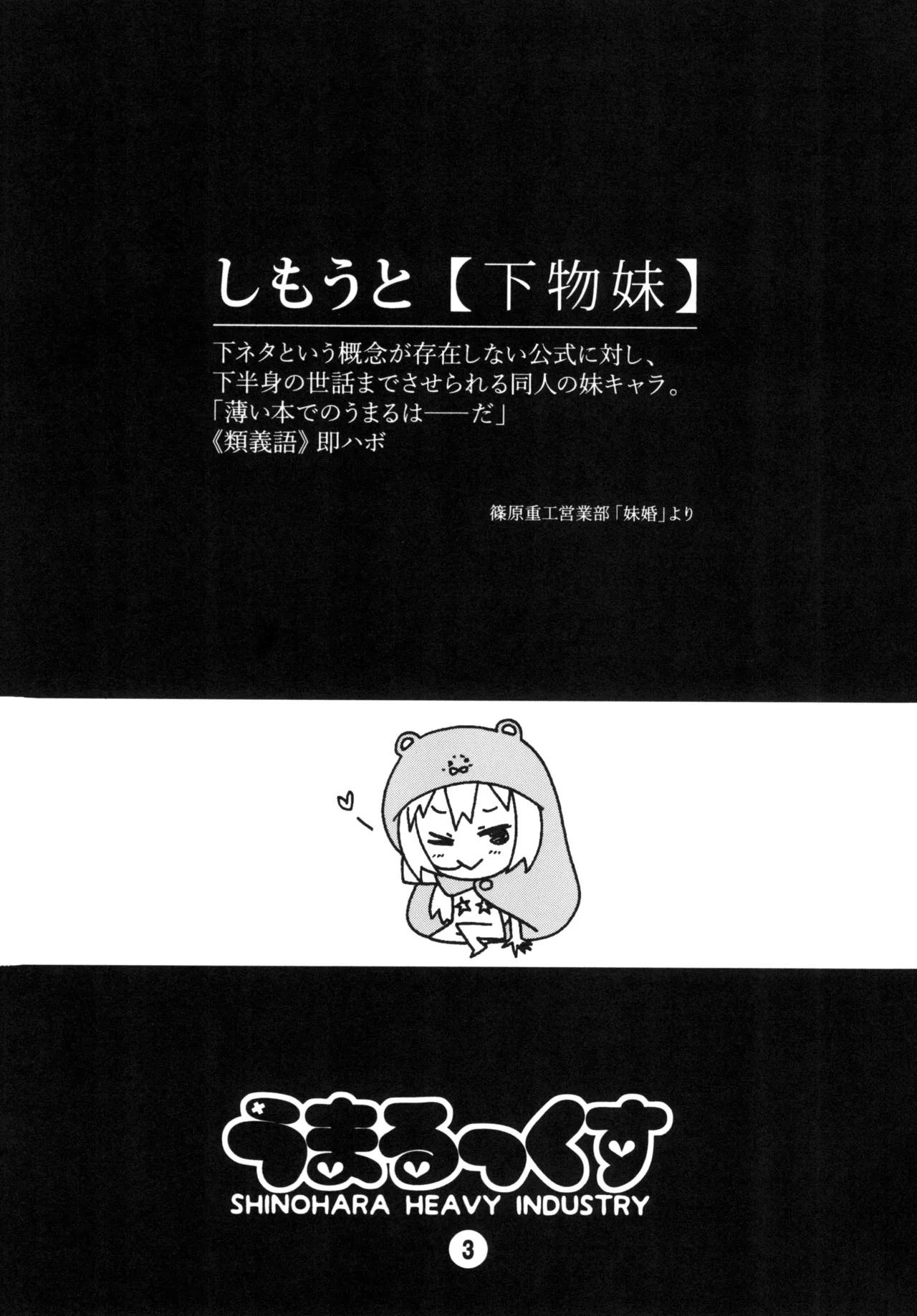 Umarux page 2 full