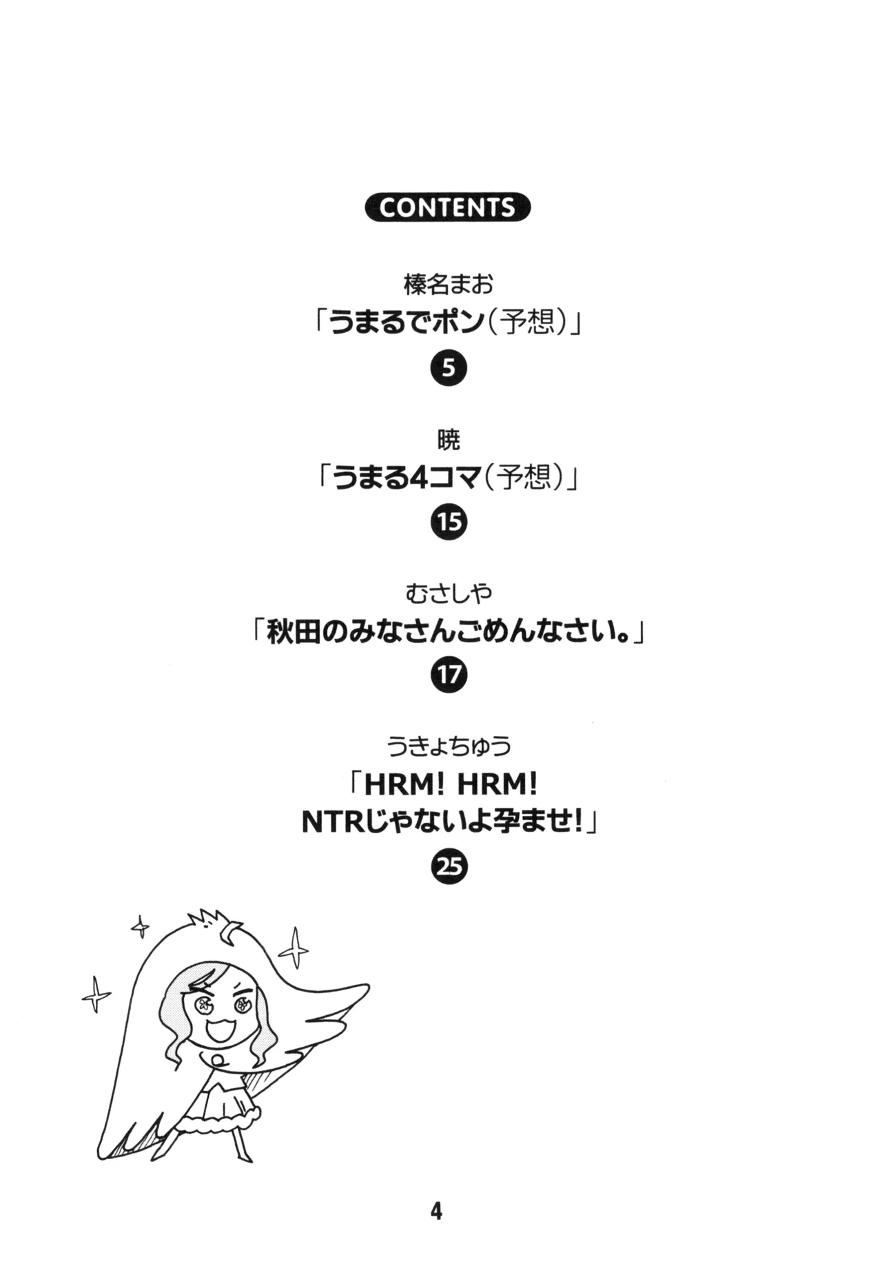 Umarux page 3 full