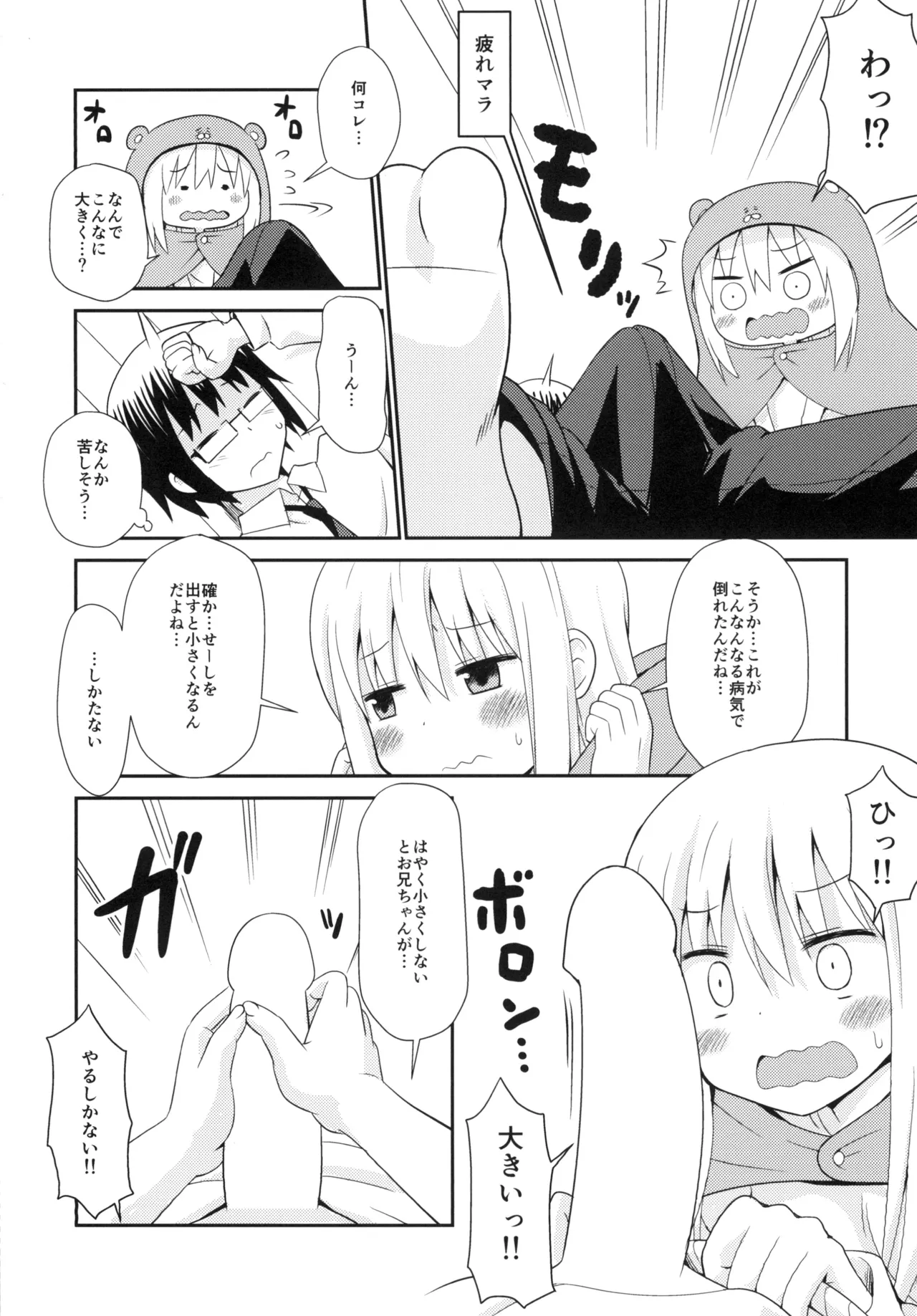 Umarux page 5 full