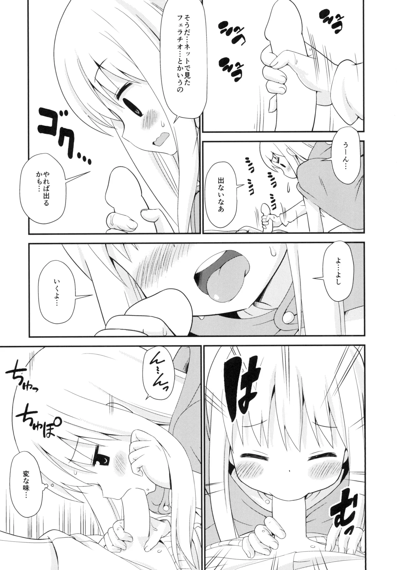 Umarux page 6 full