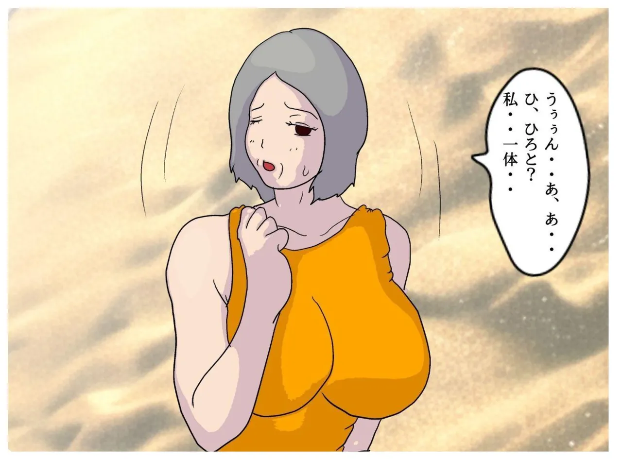 milf book page 10 full