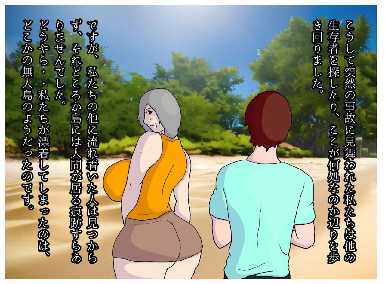 milf book page 12 full