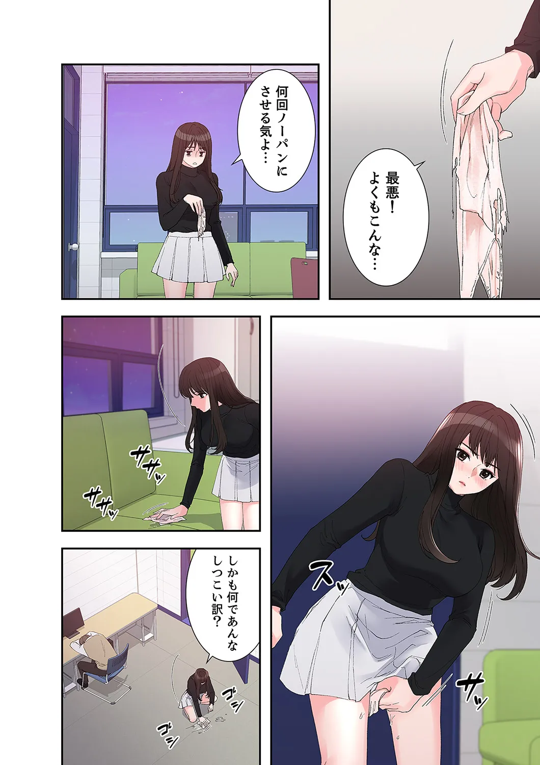腹黒カノジョとシーソーゲーム 第03巻 page 2 full
