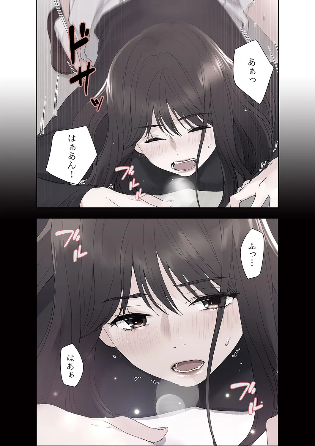 腹黒カノジョとシーソーゲーム 第03巻 page 3 full