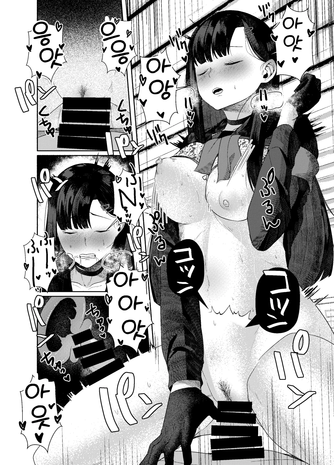 욕망을 억누르지 않고 끊임없이-比良ひら, 정의실현부 동인지 page 12 full