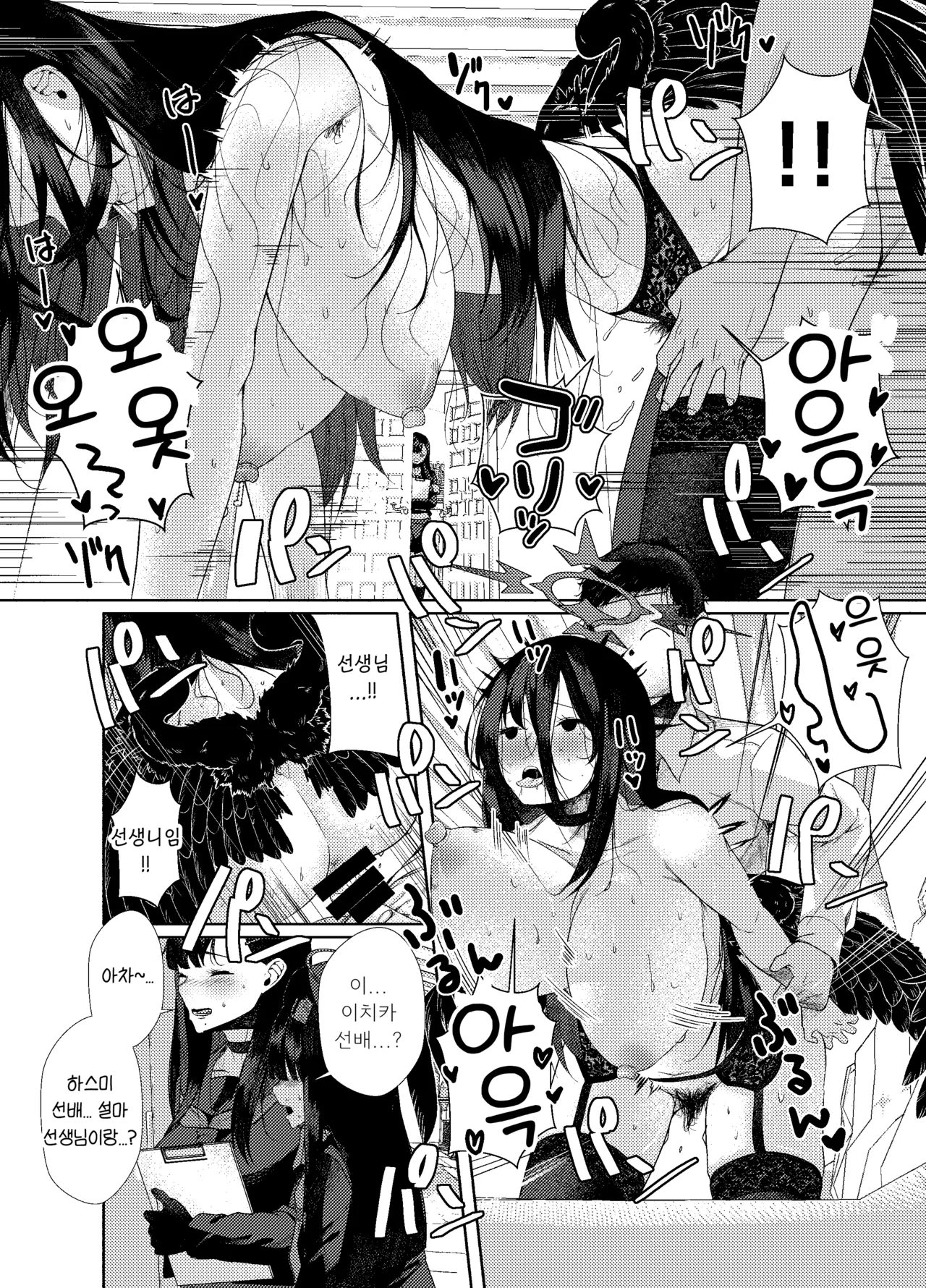 욕망을 억누르지 않고 끊임없이-比良ひら, 정의실현부 동인지 page 4 full