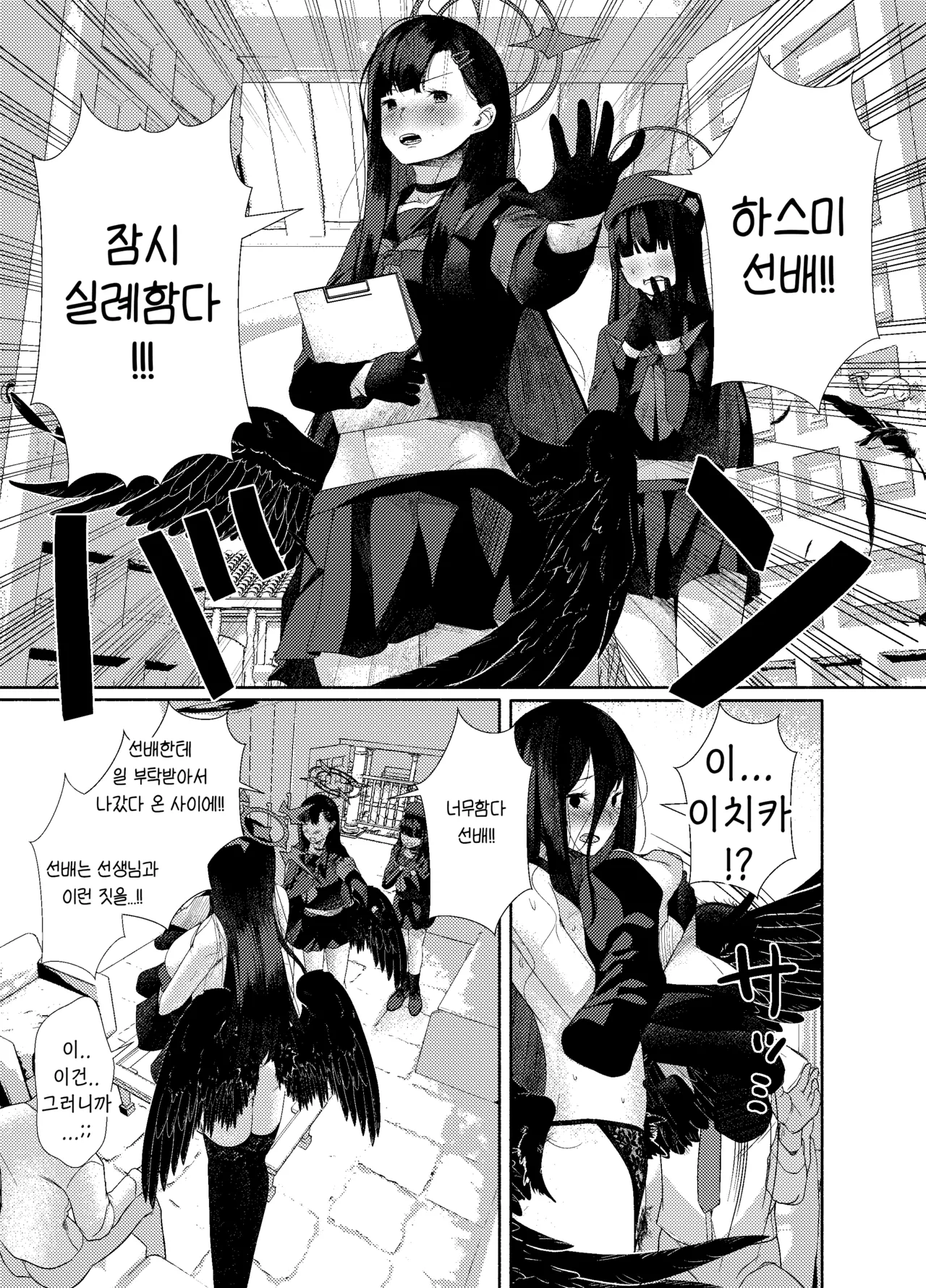 욕망을 억누르지 않고 끊임없이-比良ひら, 정의실현부 동인지 page 9 full