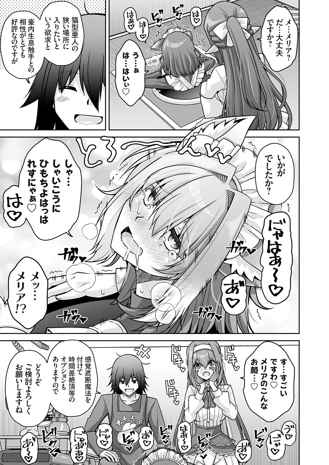 COMIC Grape Vol.148 page 12 full
