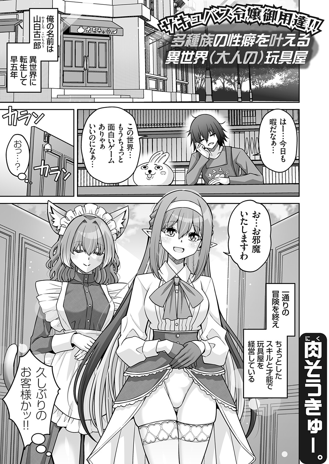 COMIC Grape Vol.148 page 2 full