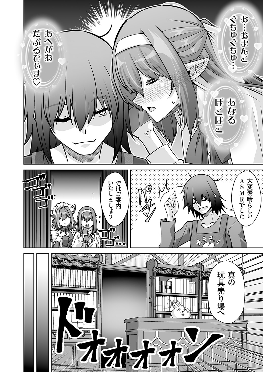 COMIC Grape Vol.148 page 5 full