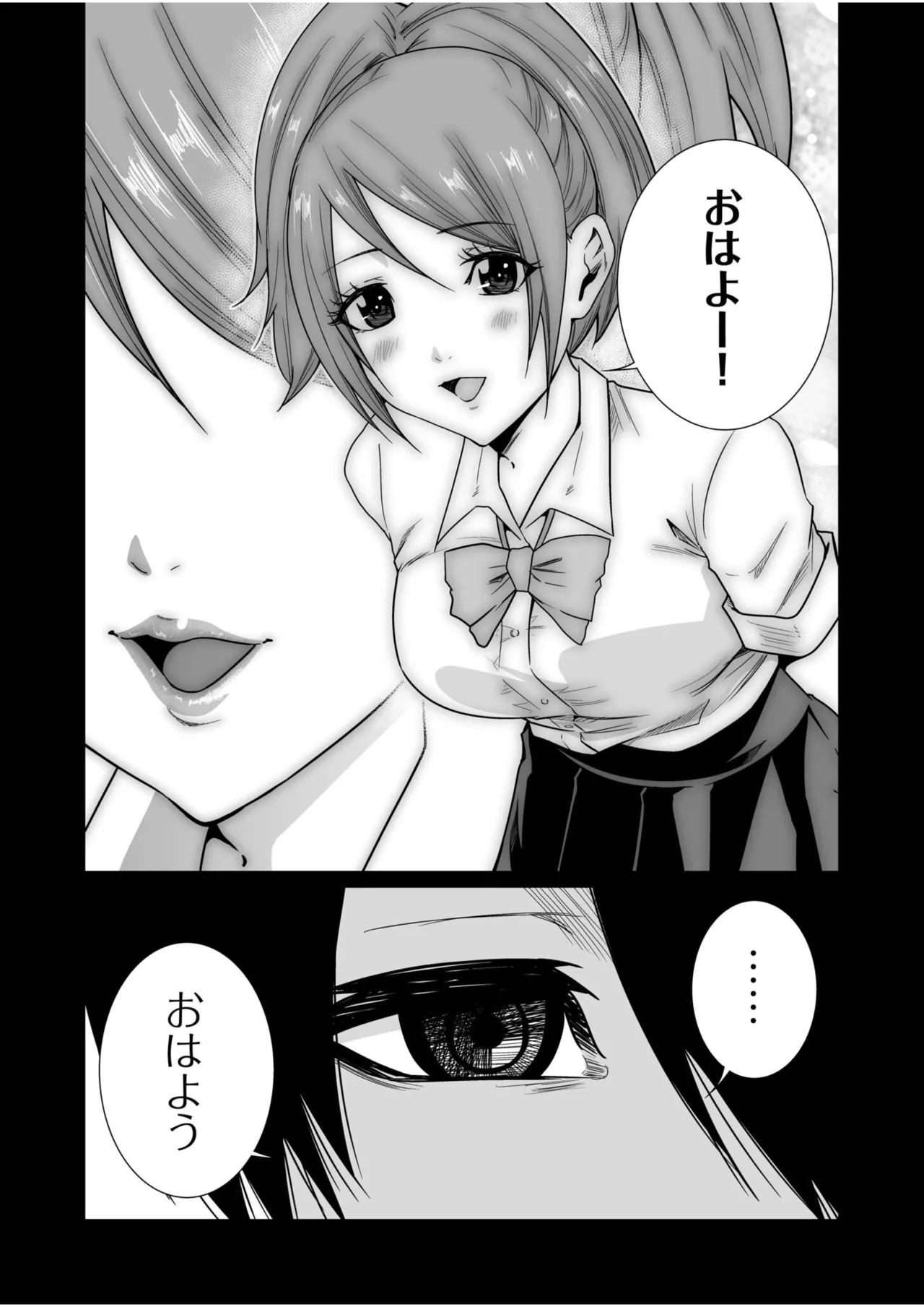 Akuji no Daishou ~Himitsu o Nigirareta Onna-tachi~ 31 page 8 full