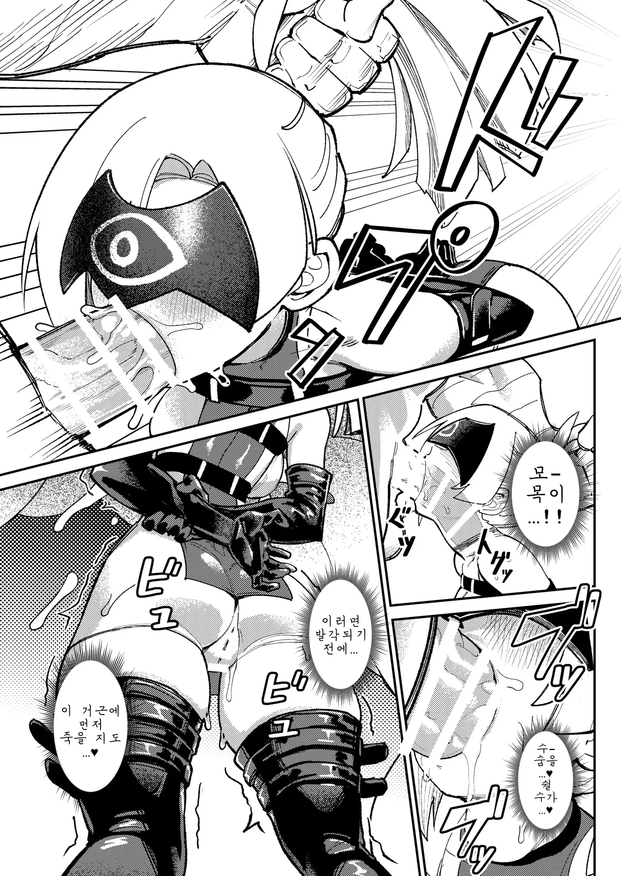 직번魔王軍潜入~마왕군 잠입~ page 12 full
