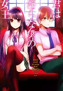 Kimi wa Midara na Boku no Joou / Eres Obscena, mi Reina Ch. 1-12