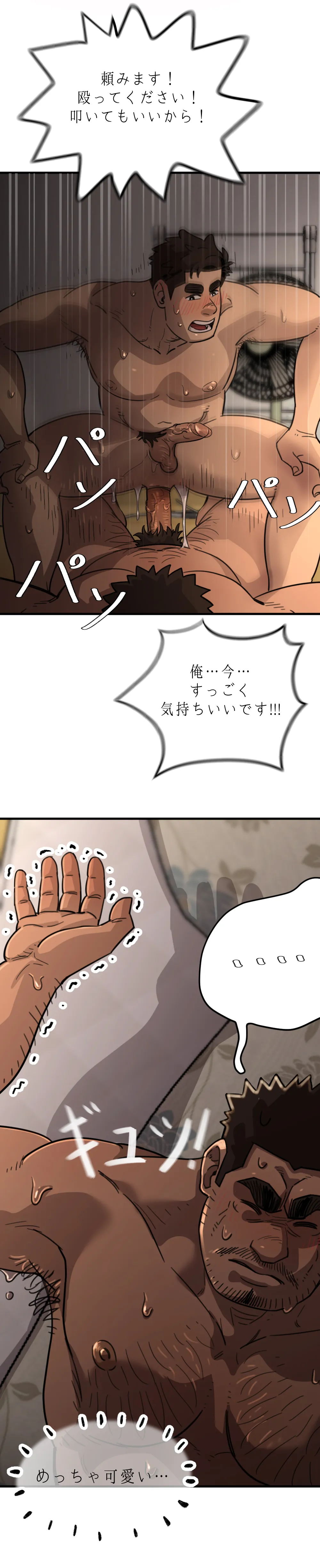 UNSPOKEN  - 理性の果てで page 9 full