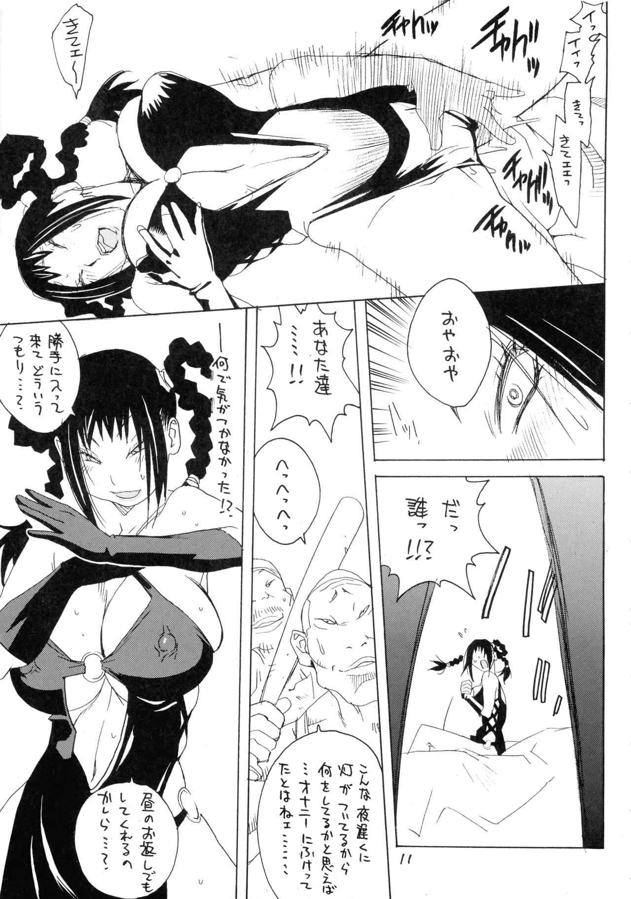 XXX IV page 11 full