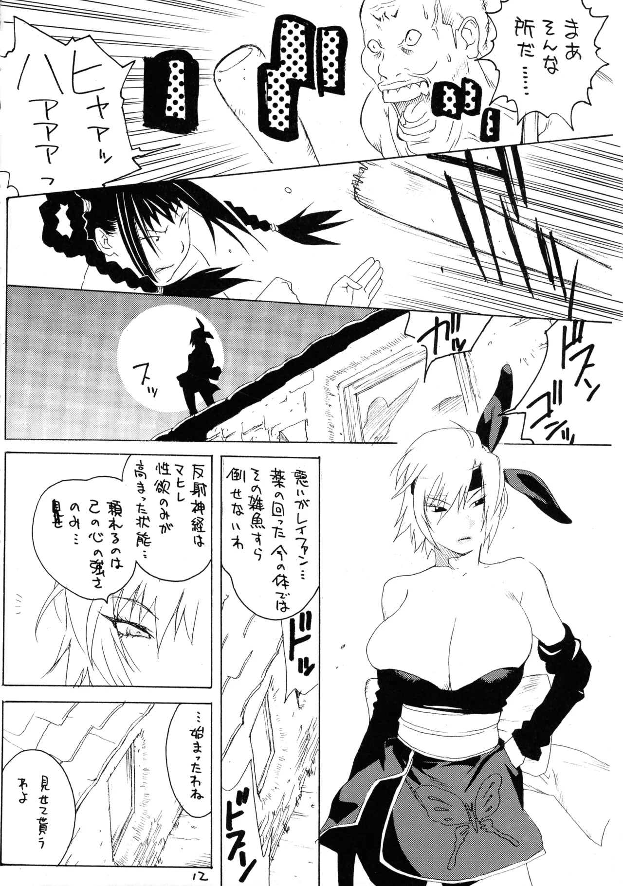 XXX IV page 12 full