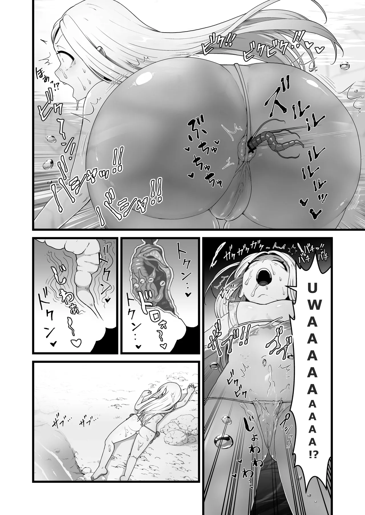 The saint corrupted by her tail page 5 full