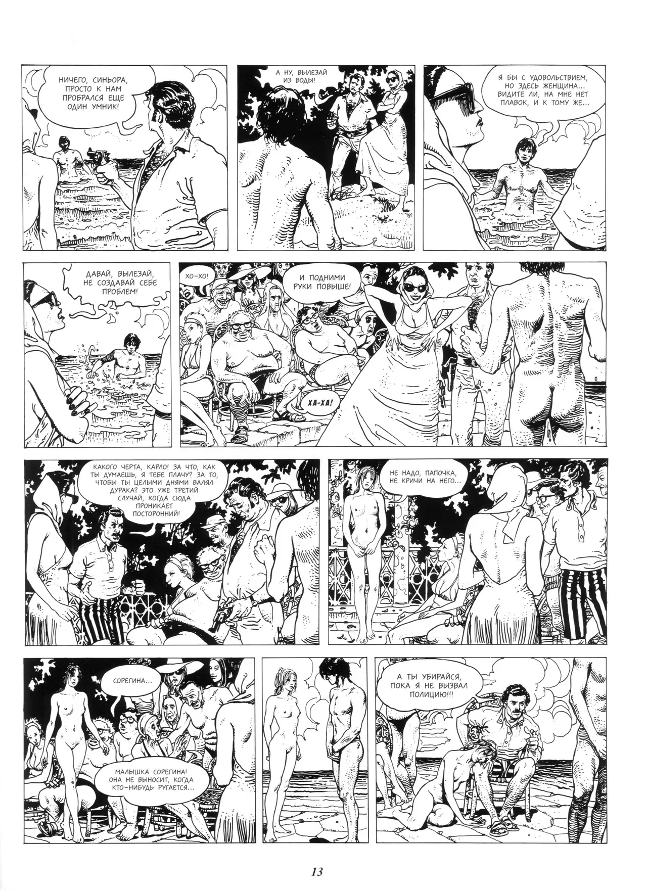 Giuseppe Bergman #1 page 12 full