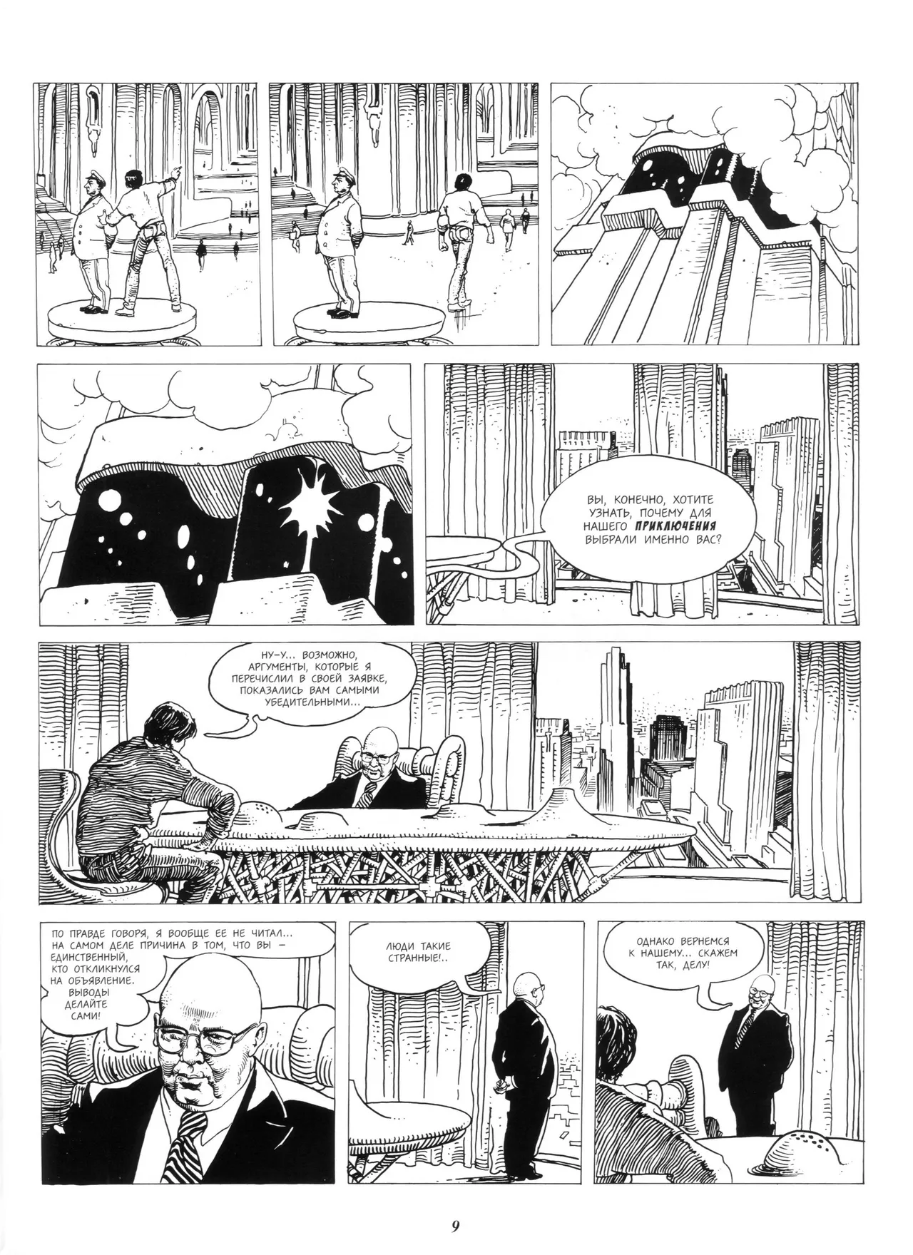 Giuseppe Bergman #1 page 8 full