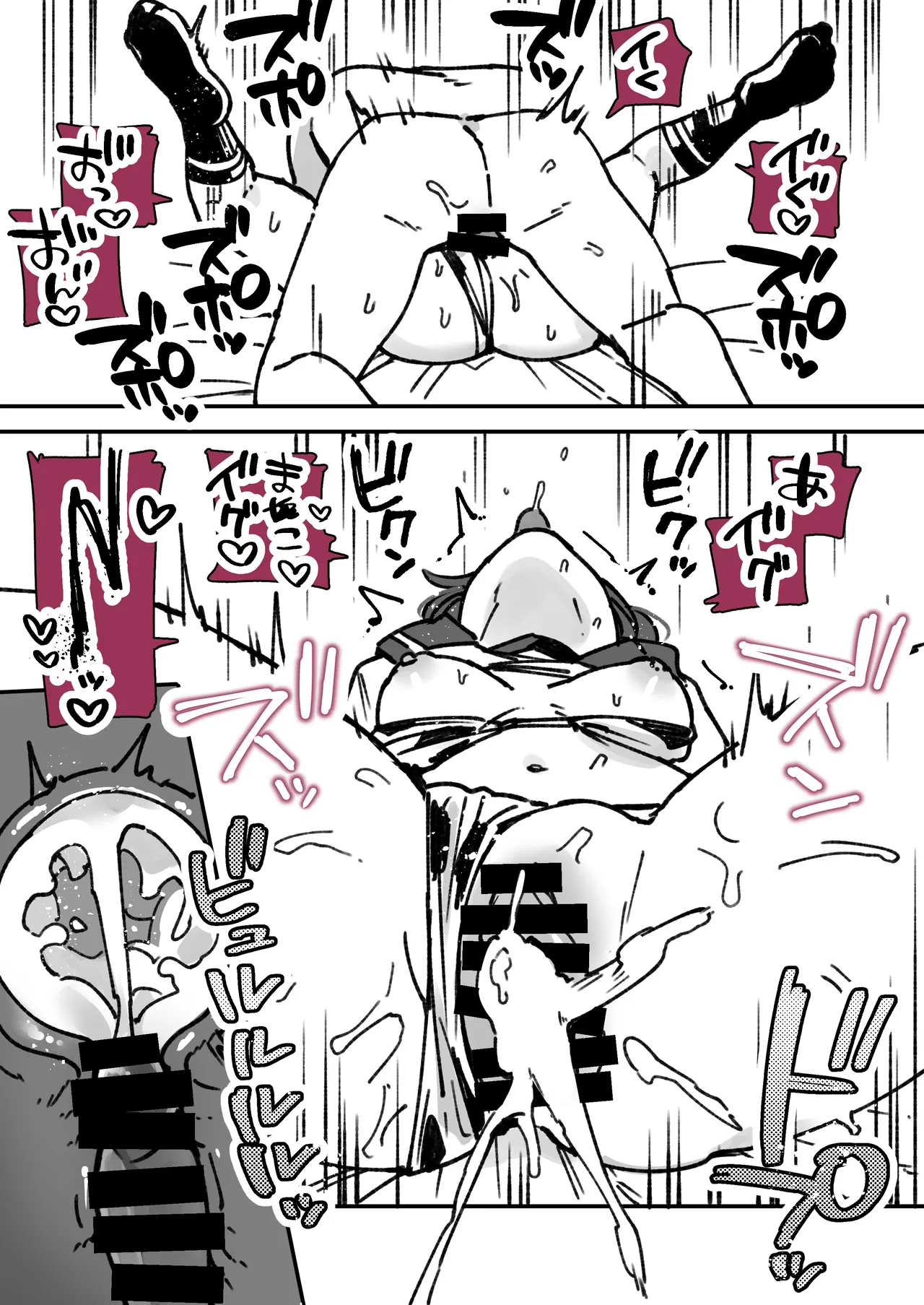 Shikinami（31）no Manga page 8 full