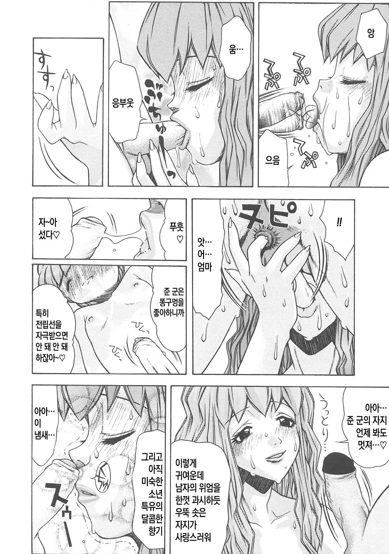 Kinbo Inkan II |  금모음간 2 page 10 full