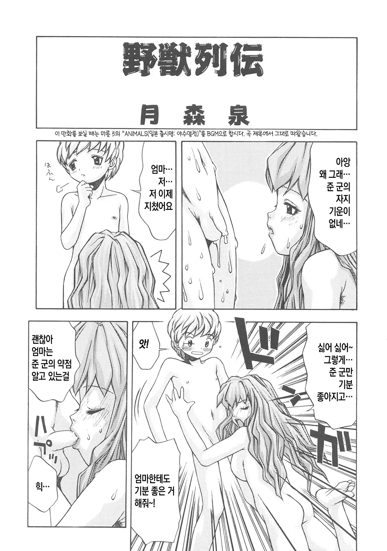 Kinbo Inkan II |  금모음간 2 page 9 full