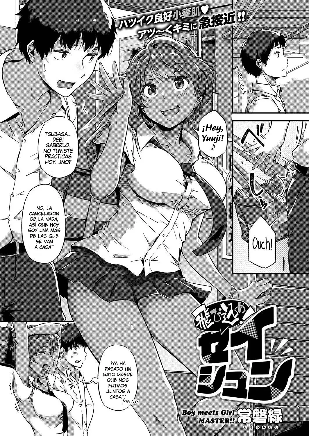 Tobikome! Seishun page 1 full