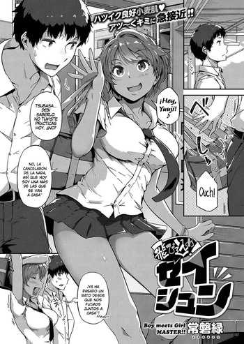 [Tokiwa Midori] Tobikome! Seishun cover