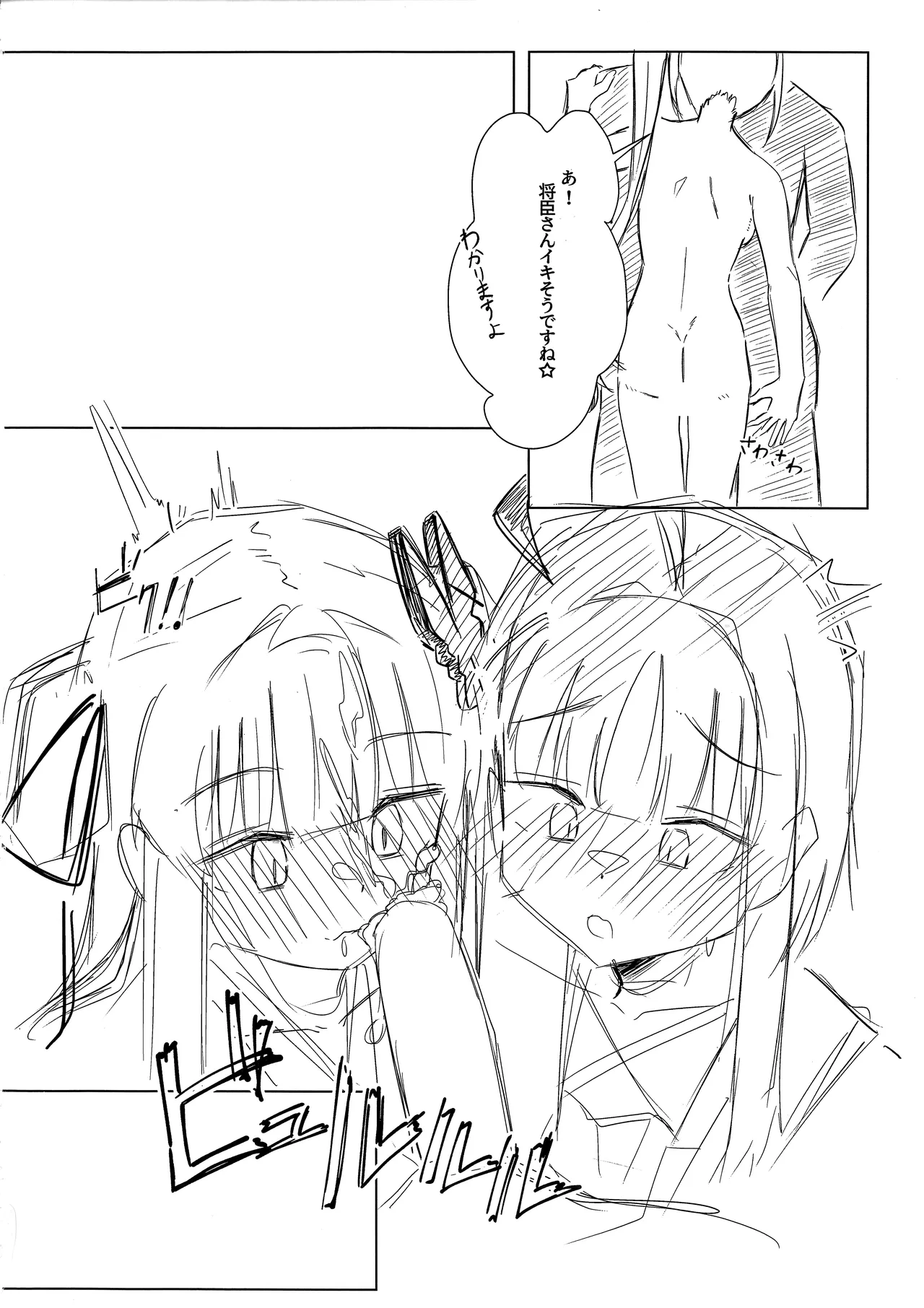 Yoshi-Mako-Mura Lecture page 11 full