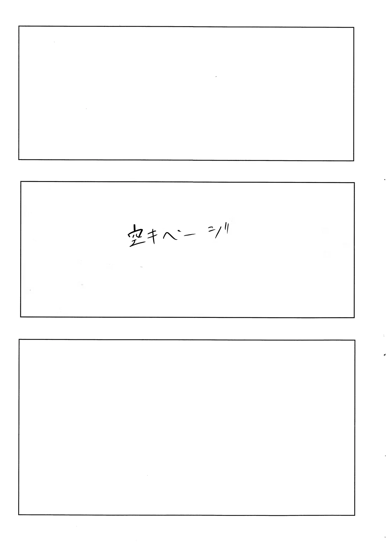 Yoshi-Mako-Mura Lecture page 12 full