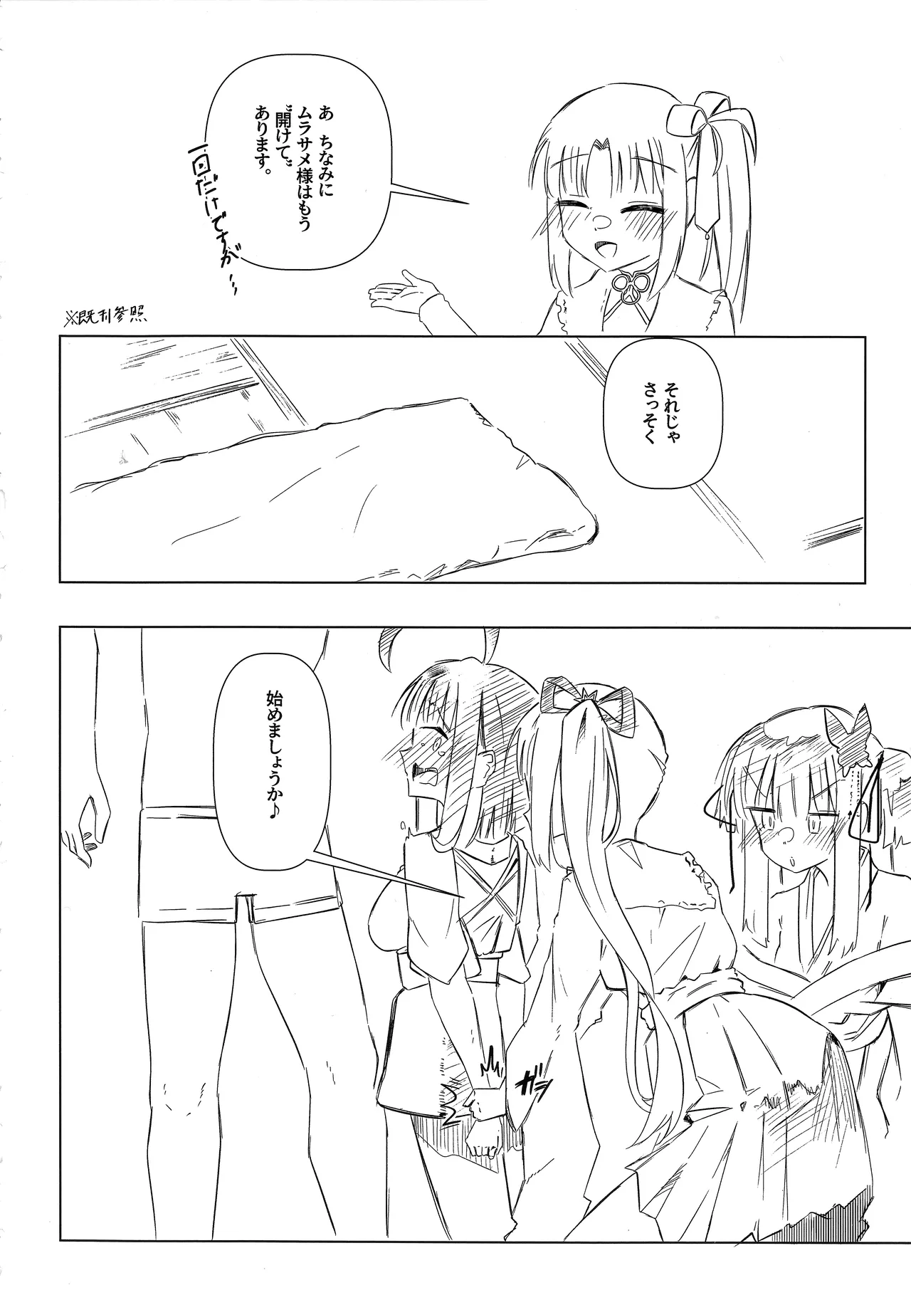 Yoshi-Mako-Mura Lecture page 7 full