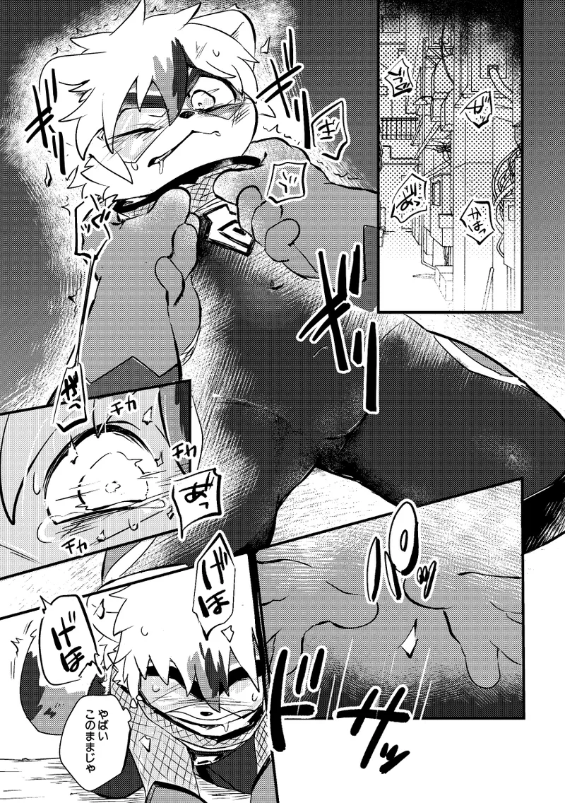 Kemono Hero Rush Revival page 10 full