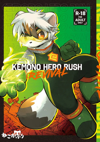 (Kemoket 16) [Nekokaburi] (Various artists) Kemono Hero Rush Revival (2025-09) cover