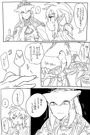 [Ttanuu.] Sidon Link Ero Manga (The Legend of Zelda: Breath of the Wild) cover