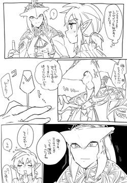 Sidon Link Ero Manga