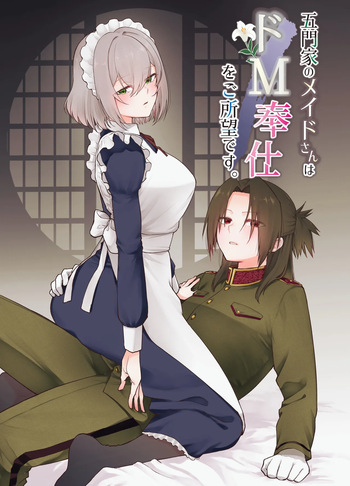 [Kugatsu Kokonoka (Iwashita Kei)] Gomon-Ke no Maid-san wa Do-M Hoshi o Go-Shomo desu. | The Gomon House Maid Desires Masochist Service. [English] [APA] cover